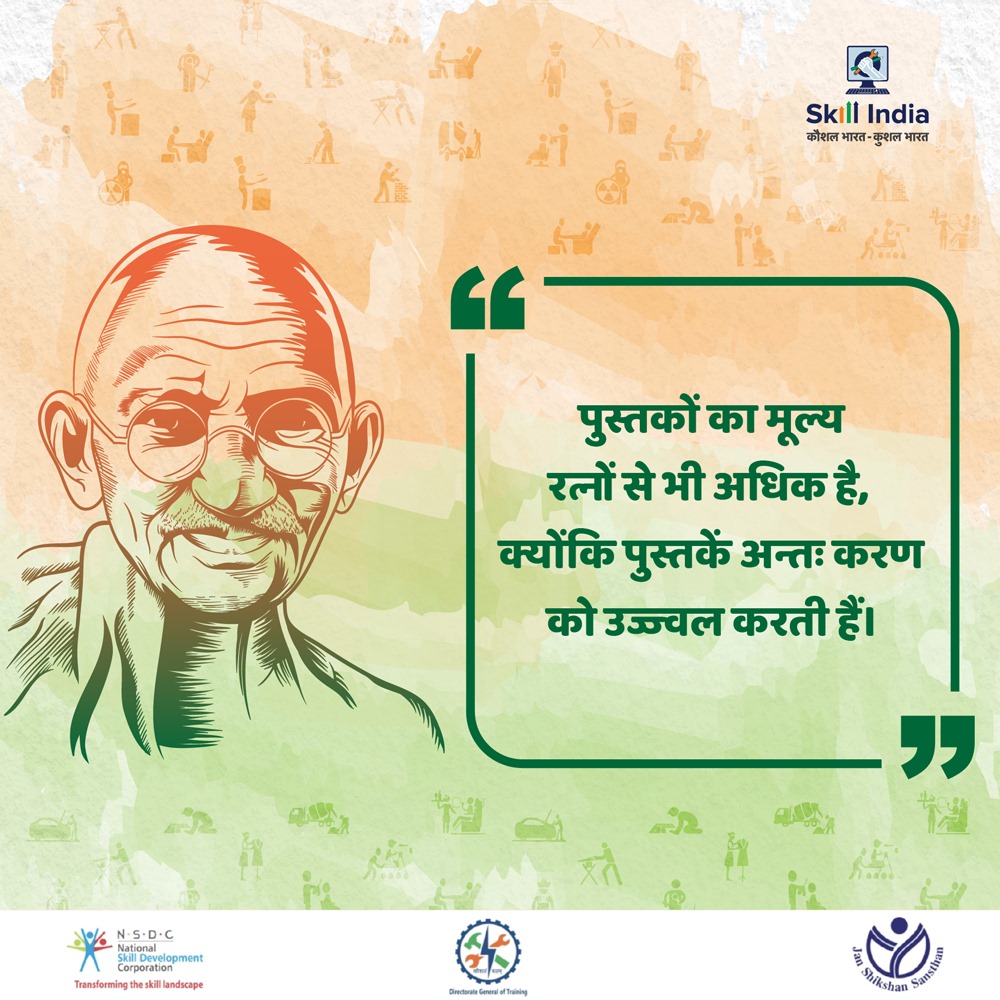 рдорд╣рд╛рддреНрдорд╛ рдЧрд╛рдБрдзреА рдЬреА рд╣рдореЗрдВ рд╕рд┐рдЦрд╛рддреЗ рд╣реИрдВ рдорд╣рд╛рддреНрдорд╛ рдЧрд╛рдБрдзреА рдЬреА рд╣рдореЗрдВ рд╕рд┐рдЦрд╛рддреЗ рд╣реИрдВ