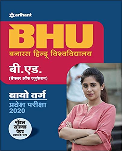 BHU B.ED Bio Varg Parvesh Pariksha 2020 