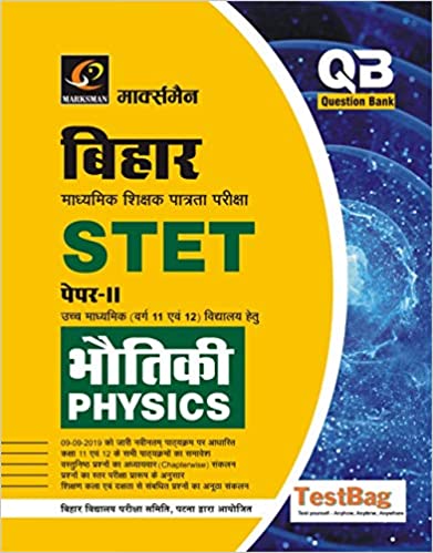 BIHAR STET BHOUTIK SHASTRA (PHYSICS 