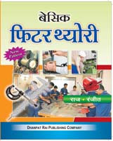 Basic Fitter Theory (Hindi) (New Pattern) | ITI Directory
