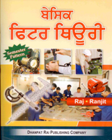 Basic Fitter Theroy (PUNJABI)