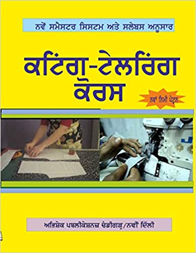 Cutting and Tailoring Course (ITI) Nimi Pattern : Punjabi