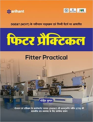 Fitter Practical (Old Edition) | ITI Directory