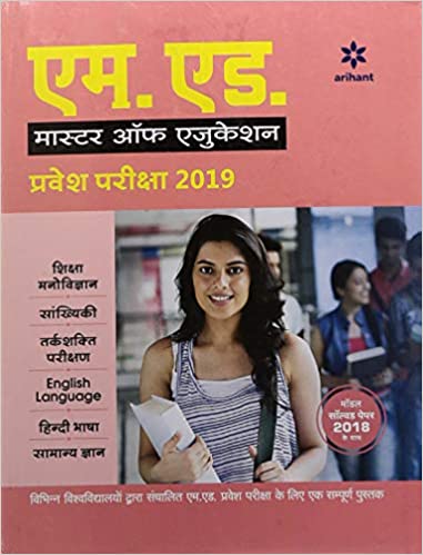 M.Ed Pravesh Pariksha 2019 (Hindi)