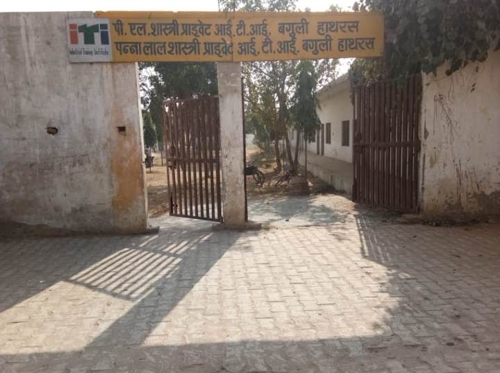 🛠️ P L Shastri Private ITI Hathras | ITI Directory