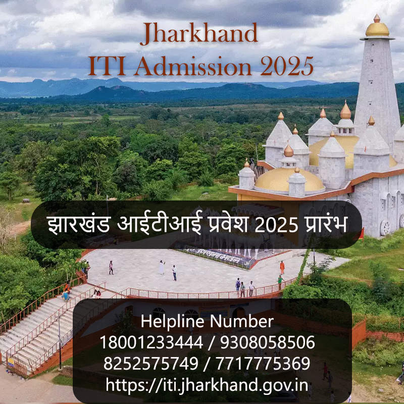 Jharkhand ITI Admission 2025