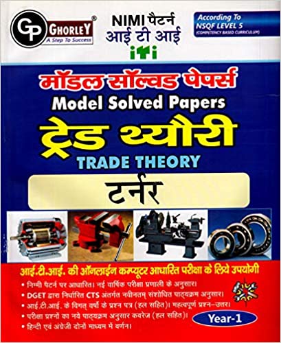 TURNER Theory model solved papers ( Ist year ) ITI
