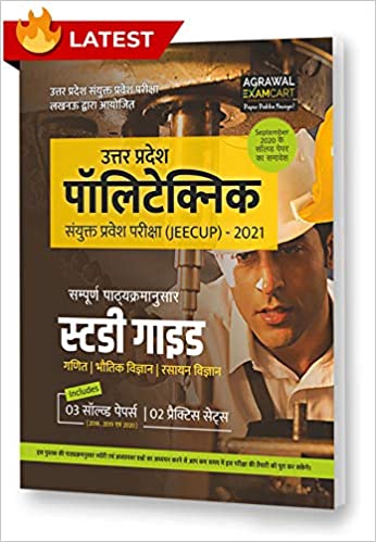 Uttar Pradesh (UP) Polytechnic (JEECUP) Latest Guide Book For Exam 2021
