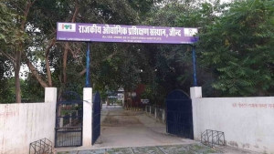 चौथी काउंसलिंग में आज होगा आईटीआई में दाखिला