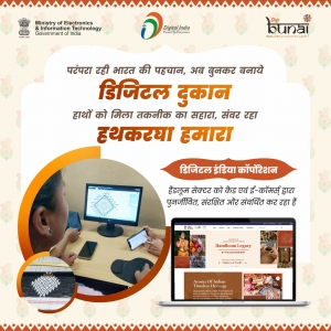 हैंडलूम सेक्टर Computer-Aided Design एवं ई-कॉमर्स द्वारा हो रहा है पुनर्जीवित और संवर्धित