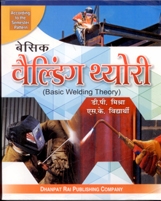 Basic Welding Theory (Hindi)