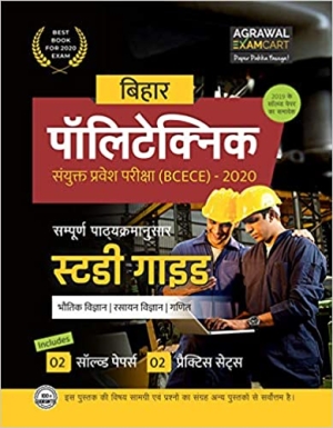 Bihar Polytechnic Complete Guide Book For Combined Entrance Exam (Bcece) For 2020 - Hindi