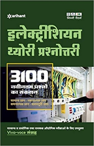 Electrician Theory Prasontari 3100 Navintam Prashno Ka Sankalan 