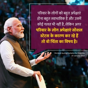 I urge the parents not to pressurize their children