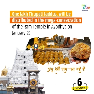 Prepare for the grand spectacle as one lakh Tirupati laddus will sweeten the mega-