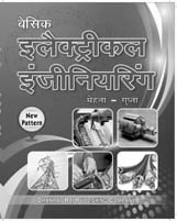 Basic Electrical Engineering (New Pattern) (Hindi)