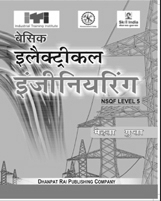 Basic Electrical Engineering(Hindi