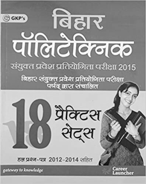 Bihar Polytechnic 18 Practice Sets: Combined Entrance Test with Solved 2014 Entrance Paper - 2015 