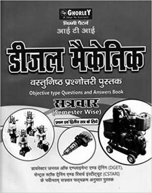 DIESEL MECHANIC OBJECTIVE QUESTIONS & ANSWERS, MULTIPLE CHOICE QUESTIONS AND ANSWERS, ( HINDI & ENGLISH )