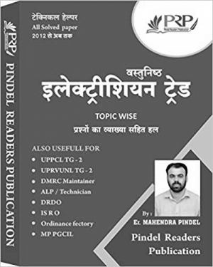 Electrician Trade Chapter wise Solved Papers - Technical Helper