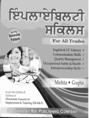 Employabillity Skills (Punjabi