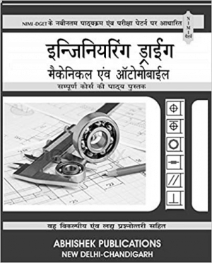 Engineering Drawing ITI: Mechanical and Automobile group 