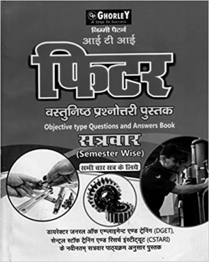 FITTER -OBJECTIVE QUESTION & ANSWERS, MULTIPLE CHOICE QUESTIONS & ANSWERS ( HINDI & ENGLISH LANGUAGE )