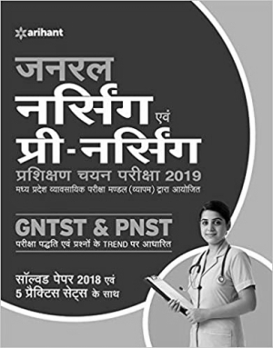 General Nursing Avum Pre Nursing Training Selection Test 2019 Hindi