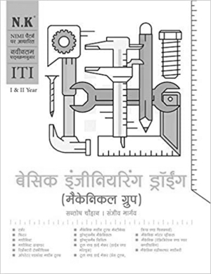 N.K NIMI Pattern Basic Engineering Drawing (Mechanical Group) For ITI 1st & 2nd Year