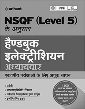 NSQF Handbook Electrician Adhyavar ekvarshiya parikshao ke liye achuk sadhan 