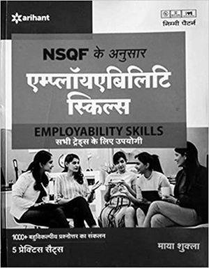 NSQF ke Anusar Employbility Skills 