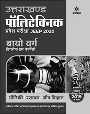 Uttarakhand Polytechnics Pravesh Pariksha JEEP 2020 Bio Varg