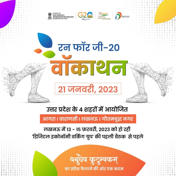 उत्तर प्रदेश में आज जी-20 के बारे में जागरूकता फैलाने के लिए चार जगह से रन फॉर जी-20 वॉकाथन का आयोजन किया गया। 