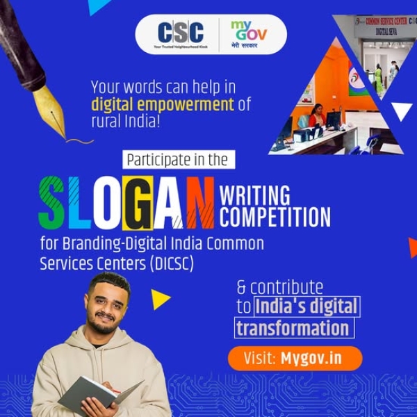 Participate in the Slogan writing Competition for Branding-Digital India Common Services Centers (DICSC).