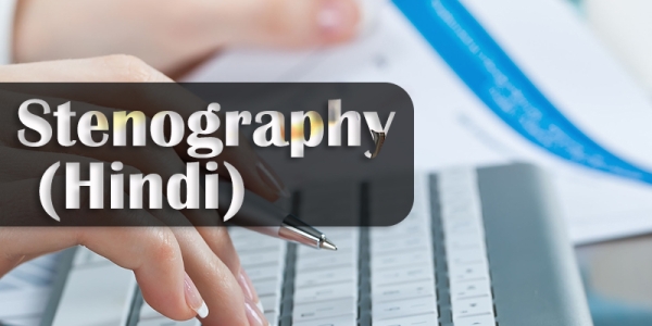ITI Trade Stenography (Hindi)