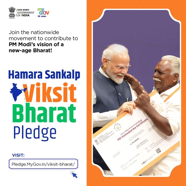 Take the #HamaraSankalpViksitBharat pledge