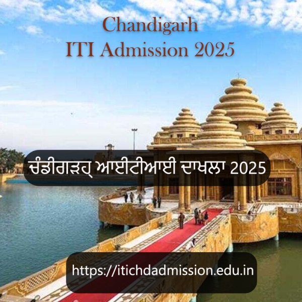 Chandigarh ITI Admission 2025