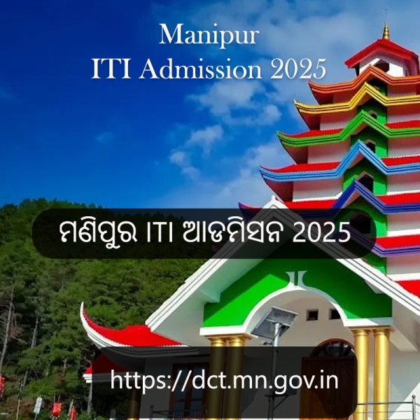 Manipur ITI Admission 2025