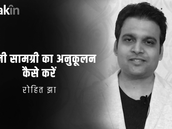 गूगल पर उच्च पद के लिए, अपनी अंतर्वस्तु /सामग्री का अनुकूलन कैसे करें?