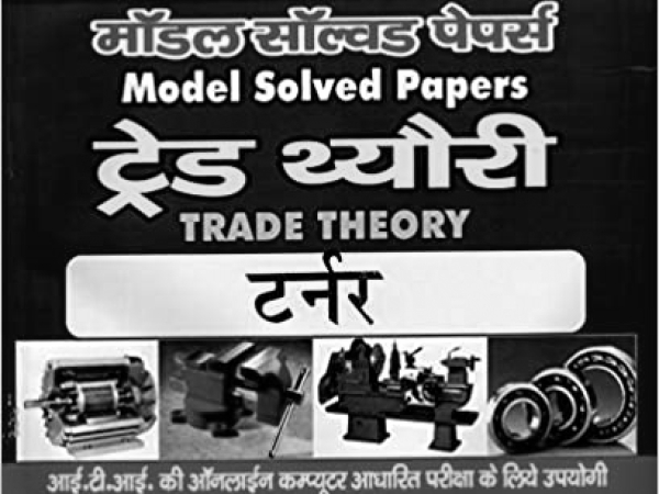 TURNER Theory model solved papers ( Ist year ) ITI