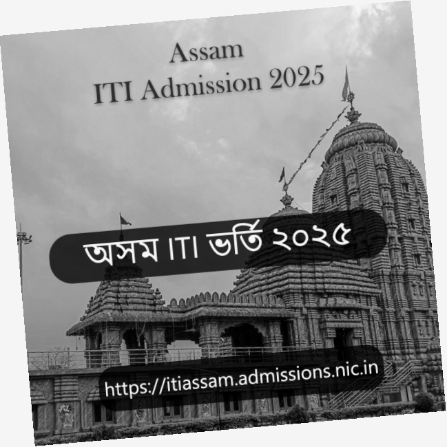 Assam ITI Admission 2025