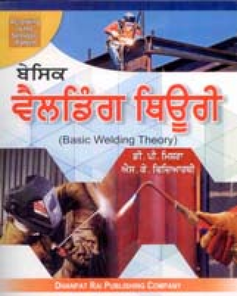 Basic Welding Theory (Punjabi)