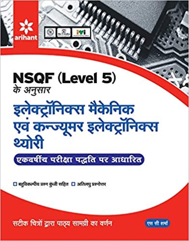 NSQF (Level 5) ke anusar Electronics Mechanics and Consumer Electronics Theory Ek varshiya padhati pe aadharit