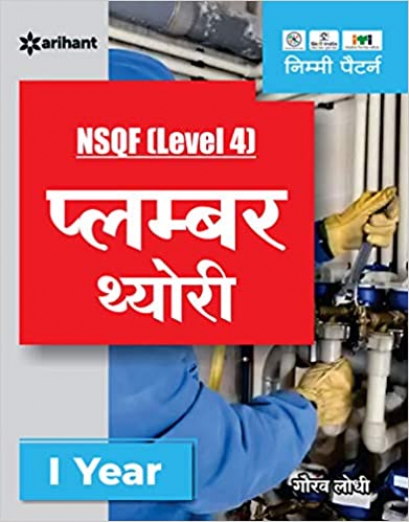 NSQF Level 4 Plumber Theory 1 Year 