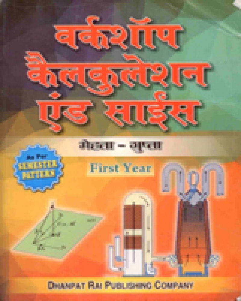 Workshop Calculation & Science 1st-Year (Hindi) SEMESTER PATTERN