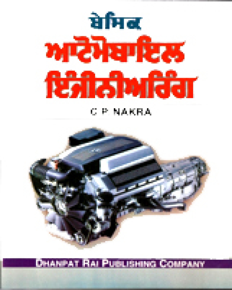 Basic Automobile Engineering (Punjabi)